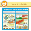     (TM-09-GOLD)